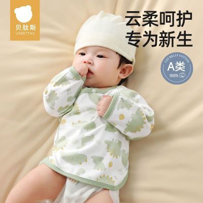 贝肽斯宝宝半背衣春秋季款0-3岁新生婴儿衣服纯棉初生上衣和尚