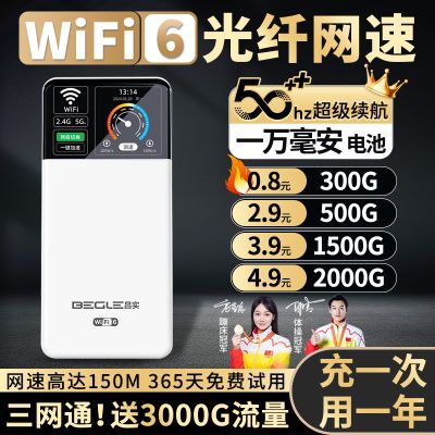 随身新款wifi无线一万毫安免插电宿舍租房便携路由器直播移动