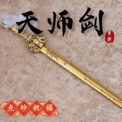 龙虎山天师剑黄铜家居客厅专用实心紫薇剑南斗六星北斗七星剑铜剑