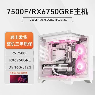 ڲ˶ R5 5600/7500F/7700 RX6750GRE羺ϷDIY3699Ԫ