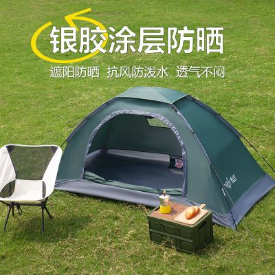 萤火虫手动帐篷户外露营单人1人便携简易防晒防蚊虫公园室内沙滩