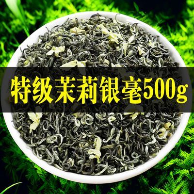 特级茉莉花新鲜2024新茶高档茶叶正品飘雪茉莉花茶浓香型散装504g