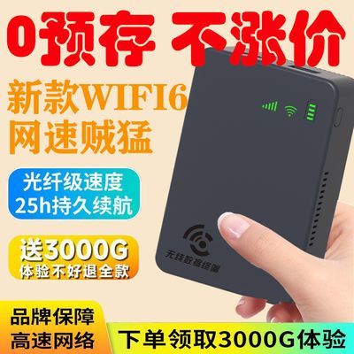 新款wifi随身无线充电二合一便携式宿舍租房工地户外上网全网