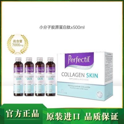 英国进口Vitabiotics胶原蛋白肽玻尿酸口服液 3盒3