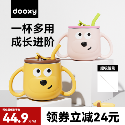 dooxy儿童牛奶杯水杯宝宝直饮吸管杯带刻度316L不锈钢学