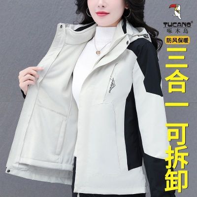 啄木鸟户外冲锋衣女三合一可拆卸冬外套2024秋冬新款防风保暖