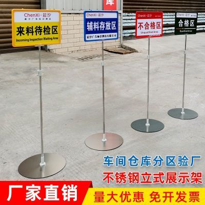 A4双面展示牌车间不锈钢立式标识牌仓库指示牌物料立牌标示牌架