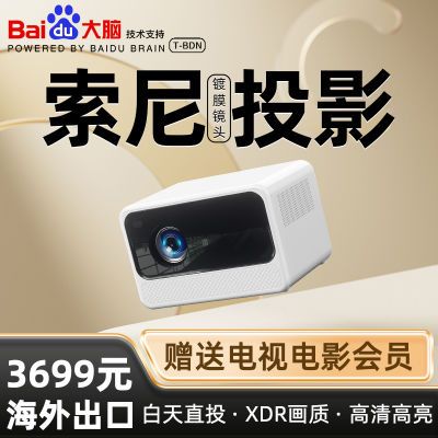 强光5G自动对焦超高清便携投影仪wifi家用卧室智能家庭影院