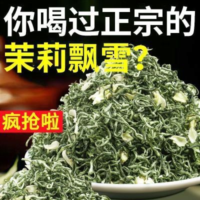 茉莉飘雪2024年新茶正宗四川雅安浓香型茉莉花茶高档茶叶袋装高级