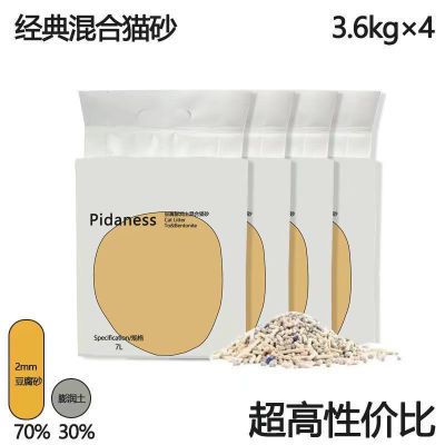 皮蛋猫砂pidaness豆腐砂膨润土混合砂低尘除臭冲厕所3.6kg*4经典