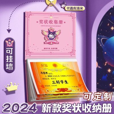 奖状收集册可挂墙展示2024年新款a4奖状收纳袋多功能女孩男孩通用