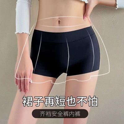 安全裤女防走光二合一无痕隐形冰丝纯棉裆平角内裤女薄款