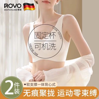 ROVO内衣夏季薄款聚拢防下垂收副乳美背心固定杯无钢圈无痕文