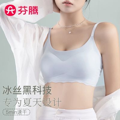 【芬腾】内衣女一片式美背夏季薄款无钢圈吊带冰丝运动大码胸罩