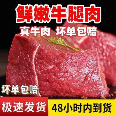 20斤新鲜原切牛腿肉正宗黄牛牛肉纯国产牛腿鲜牛肉牛腿肉商用整