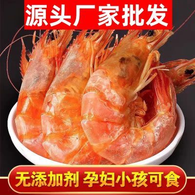 烤虾干即食大号特大号干虾孕妇儿童补钙海产干货温州特产无盐烤虾