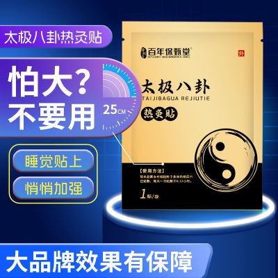 【新品热销款】磁石本草护理贴新款便携勿喜字贴婚房布置装饰结婚