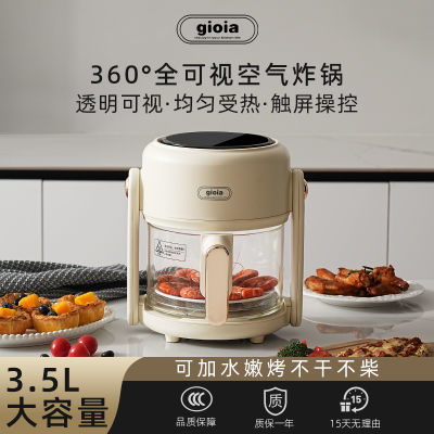 gioia焦亚空气炸锅家用便捷可视智能大容量多功能自动3.5L电炸锅G