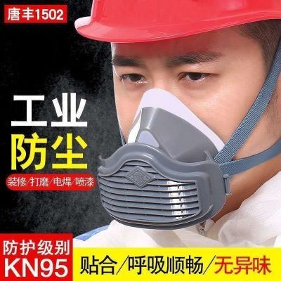 防尘口罩防护面罩煤矿防工业粉灰尘打磨电焊装修口鼻罩面具可清洗