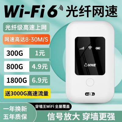 随身wifi免插电租房工地直播户外便携宿舍无线移动上网路由器