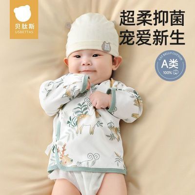 贝肽斯婴儿半背衣春秋季款新生幼儿衣服纯棉初生儿宝宝上衣和尚服