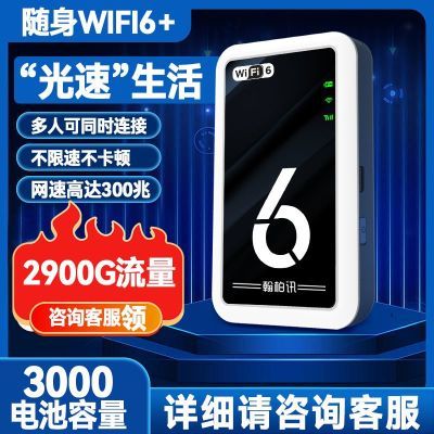 随身wifi无线便携4g路由器移动租房无线网车载宿舍直播上网