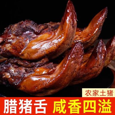 直播猪舌四川特产腊肉农家自制烟熏猪舌头土猪口条川味美食下酒菜