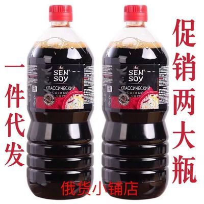 【正品】俄罗斯原装进口酱油1000ml满满鲜味大豆酿造炒菜烹饪