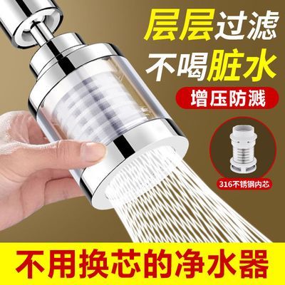 水龙头过滤器厨房自来水家用净化防溅水净水器延伸器通用万向神器