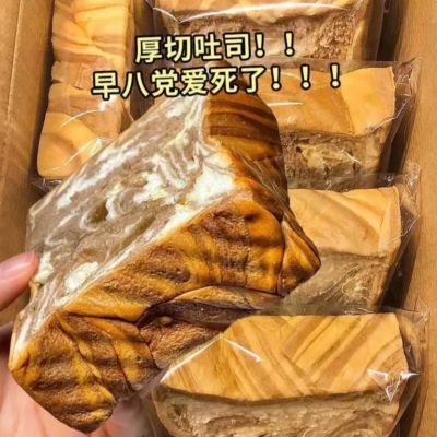 【真的很厚】厚切吐司面包巧克力味奶香味早餐速食营养巧克力制品