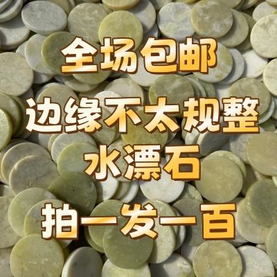 新品存天然玉石床垫籽字团建水漂石手工抛光好的薄片鱼缸造型爆款