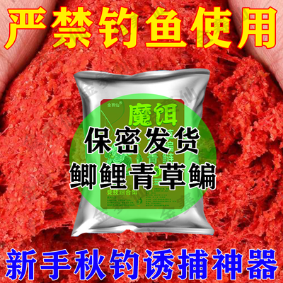 秋季鲫鱼钓鱼饵料通杀鲤鱼草鱼爆护超诱鱼食鱼饵料鱼饲料投料机