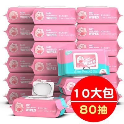 湿巾婴儿手口专用大包带盖湿巾纸巾新生婴儿用品家用成人批发学生
