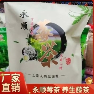 2024新茶特级野生张家界永顺莓茶芽尖龙须嫩芽正宗长寿藤茶半斤