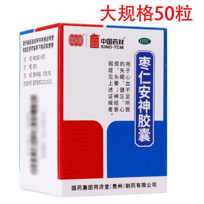 同济堂 枣仁安神胶囊 0.45g*50粒*1瓶/盒