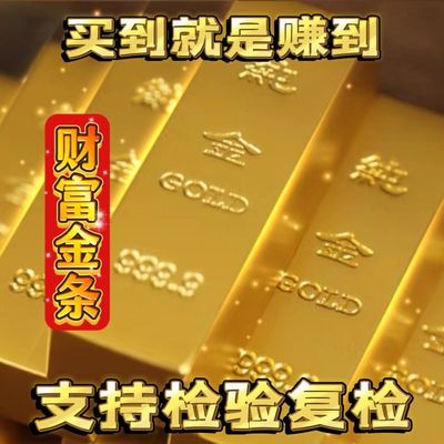 今【都在抢】香港正品实心金条沙金合金摆件聚财开业乔迁婚庆收藏