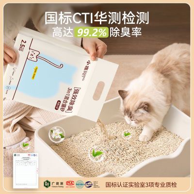 白茶爆款猫砂混合豆腐猫砂膨润土混合猫砂防臭低尘砂