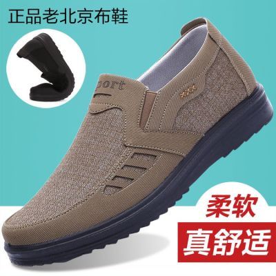 春秋季老北京布鞋男鞋透气男单鞋中老年爸爸鞋软底防滑休闲大码鞋