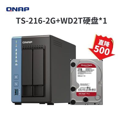 ڲQNAP ͨ TS-216 ˫λNAS (Cortex A552GB)+2TB 1499Ԫ