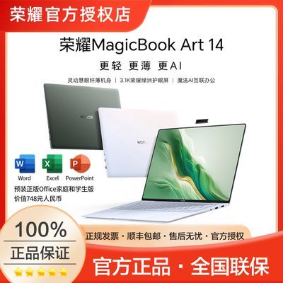 ڲҫMagicBooK Art 14ᳬAIʼǱ 3.1K޻ 7895Ԫ