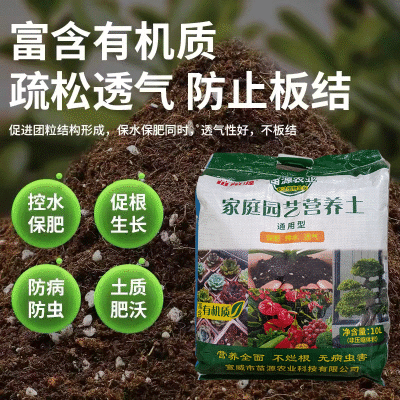 通用型营养土阳台养花多肉绿萝种菜土壤盆栽种植有机专用透气颗粒