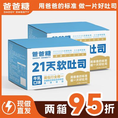 爸爸糖全麦吐司牛乳面包厚切手撕面包切片早餐软面包批发整箱代餐