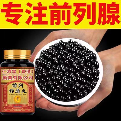 【港货之光】男前 正品 蒲公英茯苓桑葚老牌子升级装枸杞杜仲雄花