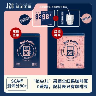 J2C挂耳咖啡高品质树熟咖啡豆SOE浓郁黑咖冰咖盒装无蔗糖1