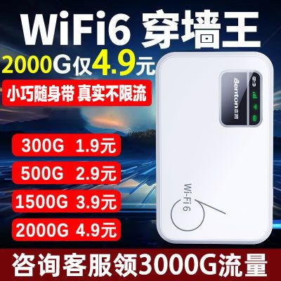 移动无线随身wifi大学宿舍租房工地户外热点直播网络便携式路由器