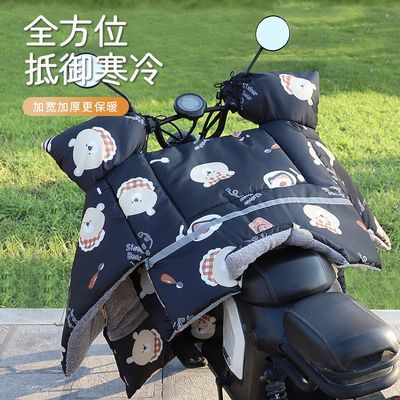 冬季电瓶车电动车摩托自行车加厚加大加绒保暖防水防风被挡风被罩