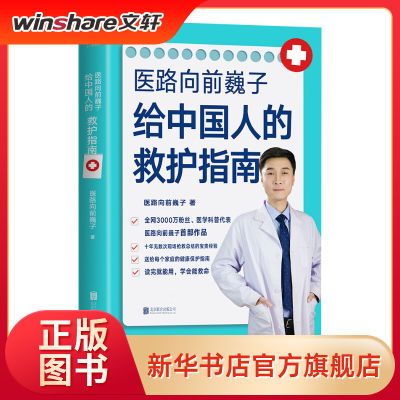 ���ڲ��������������ֻ�ҽ·��ǰΡ�Ӹ��й��˵ľȻ�ָ�ϼ�ͥҽ���ֻ�ҽѧ�� 21.3Ԫ