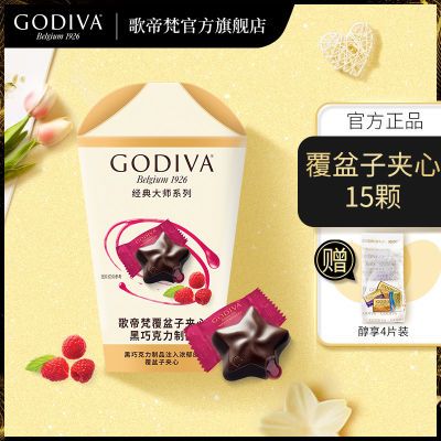 GODIVA歌帝梵 经典大师黑巧克力117g/15颗 多口味可选 婚庆喜糖