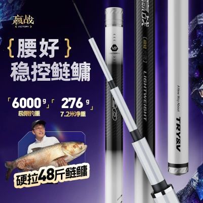 创威赢战鱼竿轻量大物竿大综合钓鱼杆手竿入门鲢鳙竿轻硬台钓竿