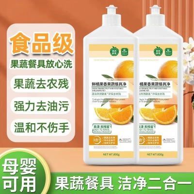 蔬菜果蔬厨房餐具水果洗涤剂不伤手家用洗碗食品洗洁精家用家庭装